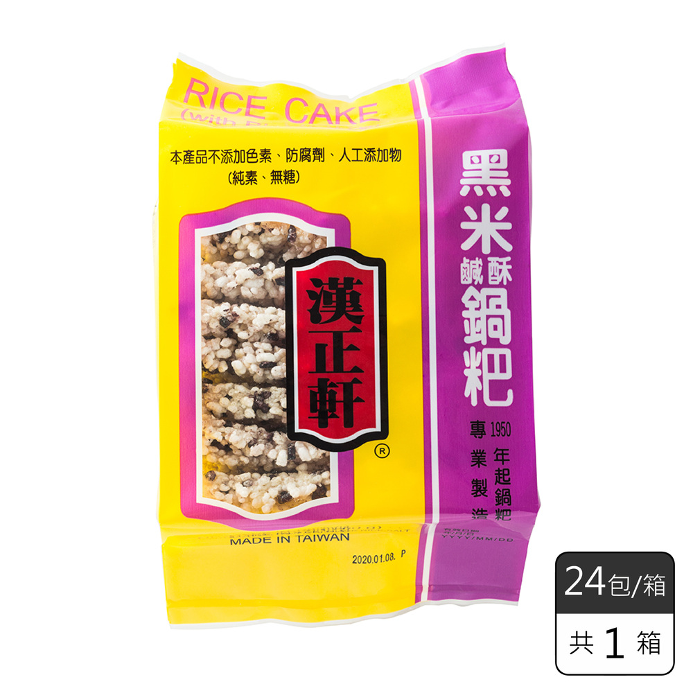 《漢正軒》 黑米鹹酥鍋粑RICE CAK(200g/包，共24包)