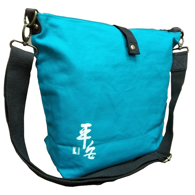 《香海文化》平安肩背包-藍