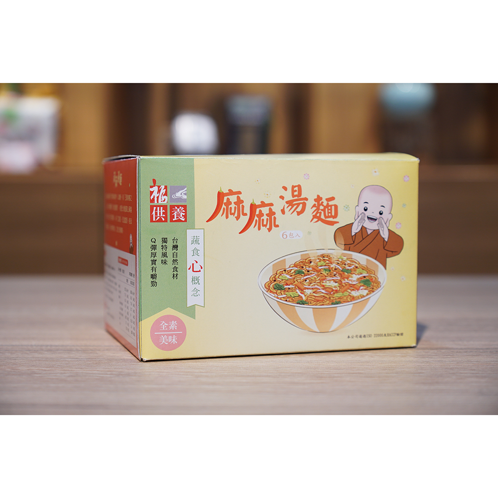 《福報文化》福供養-麻麻湯麵團購組