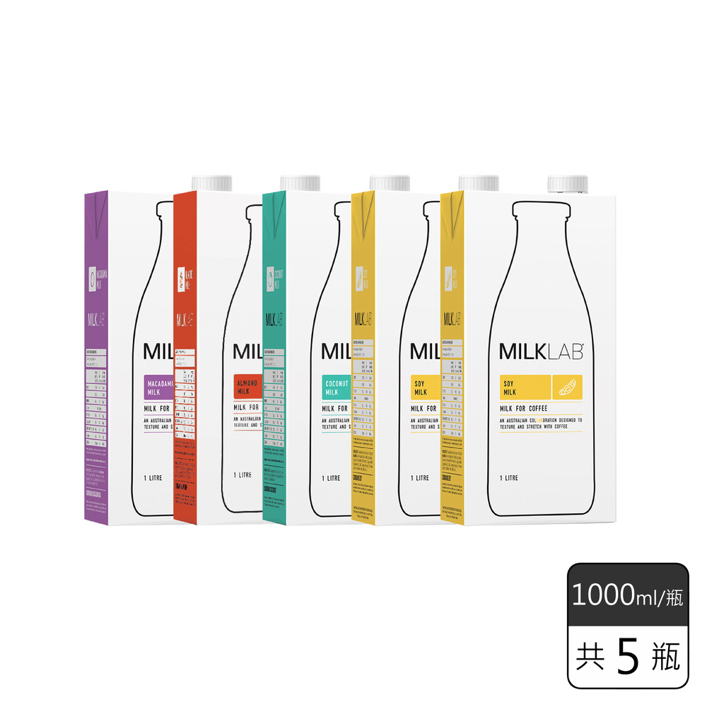 《MILKLAB》經典植物奶組合 (1000ML/瓶，共5瓶)