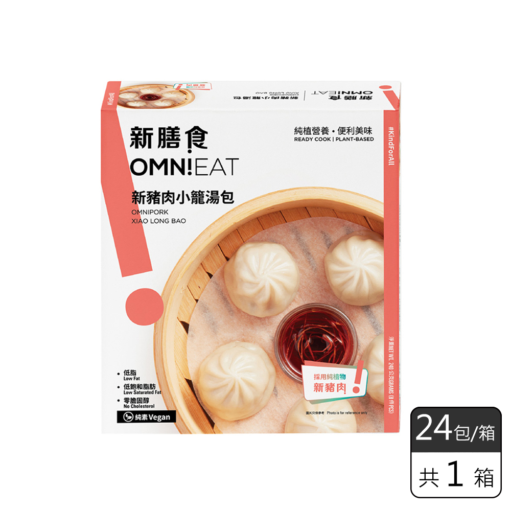 《OmniEat》新豬肉小籠湯包240gx24包/箱