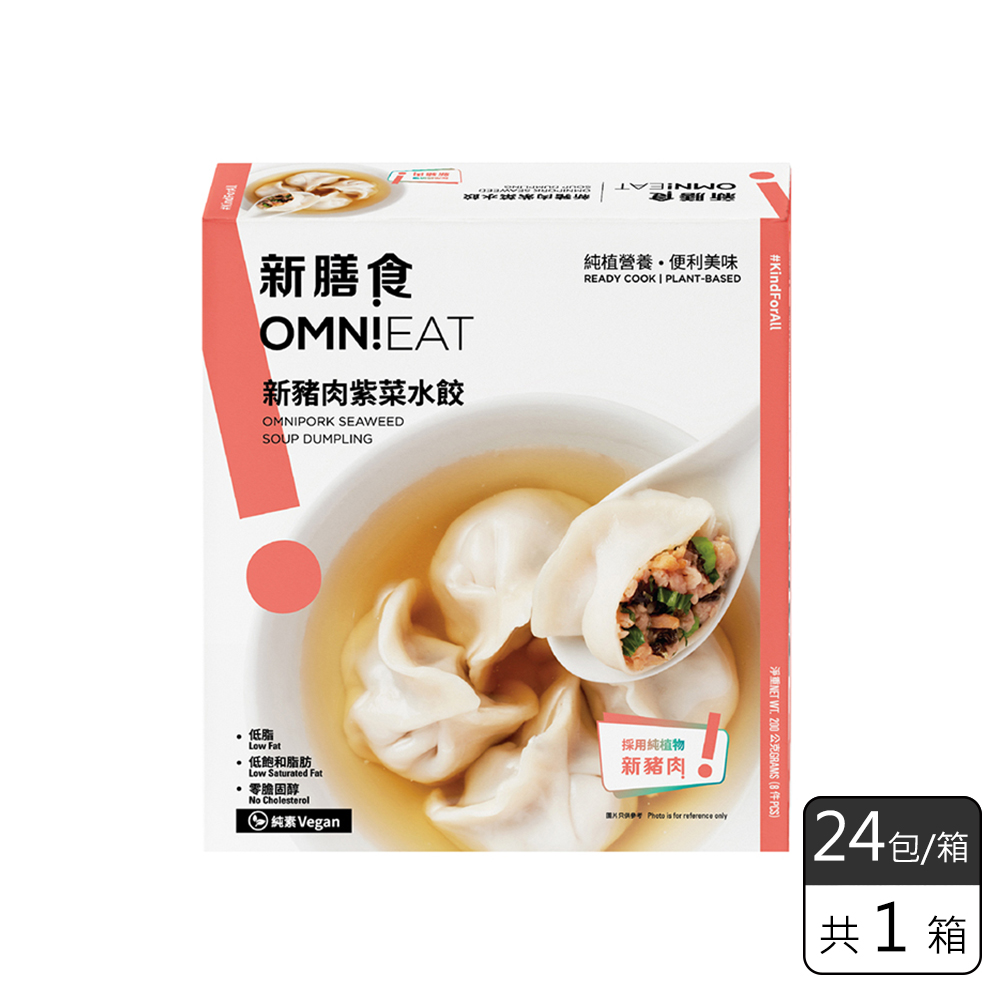 《OmniEat》新豬肉紫菜水餃200gx24包/箱