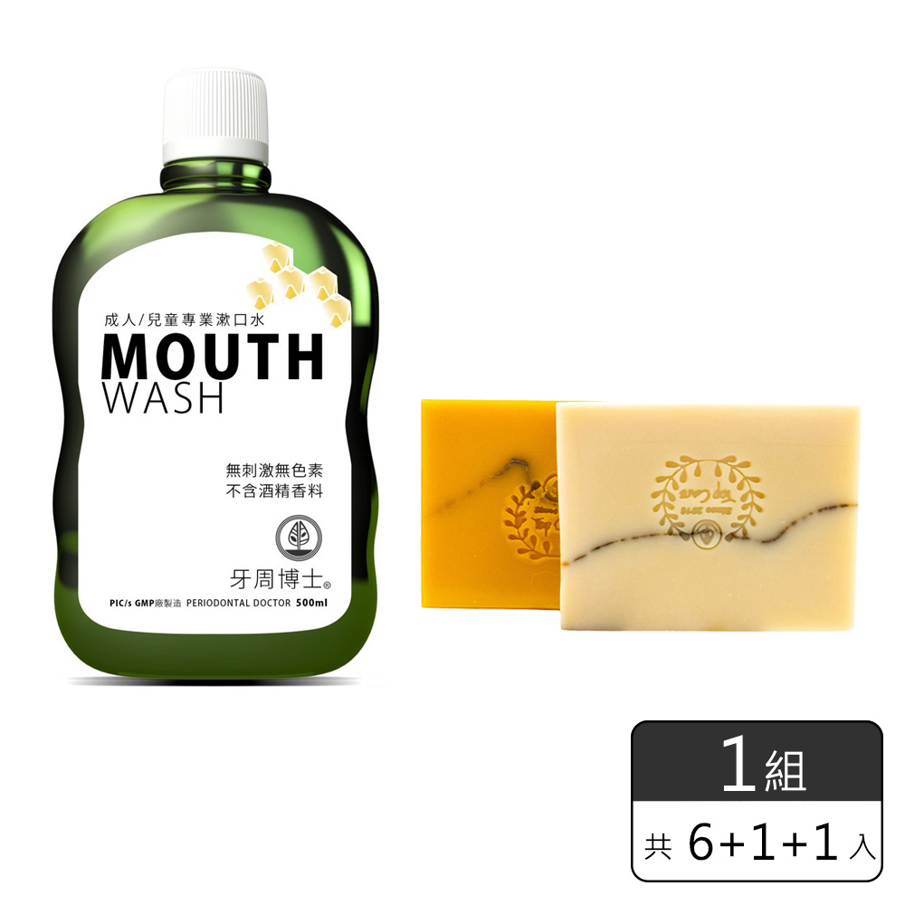 《光森生醫》牙周博士漱口水*6+黃金蜂膠檜木皂*1＋白金酵素苦橙皂*1 (一組)