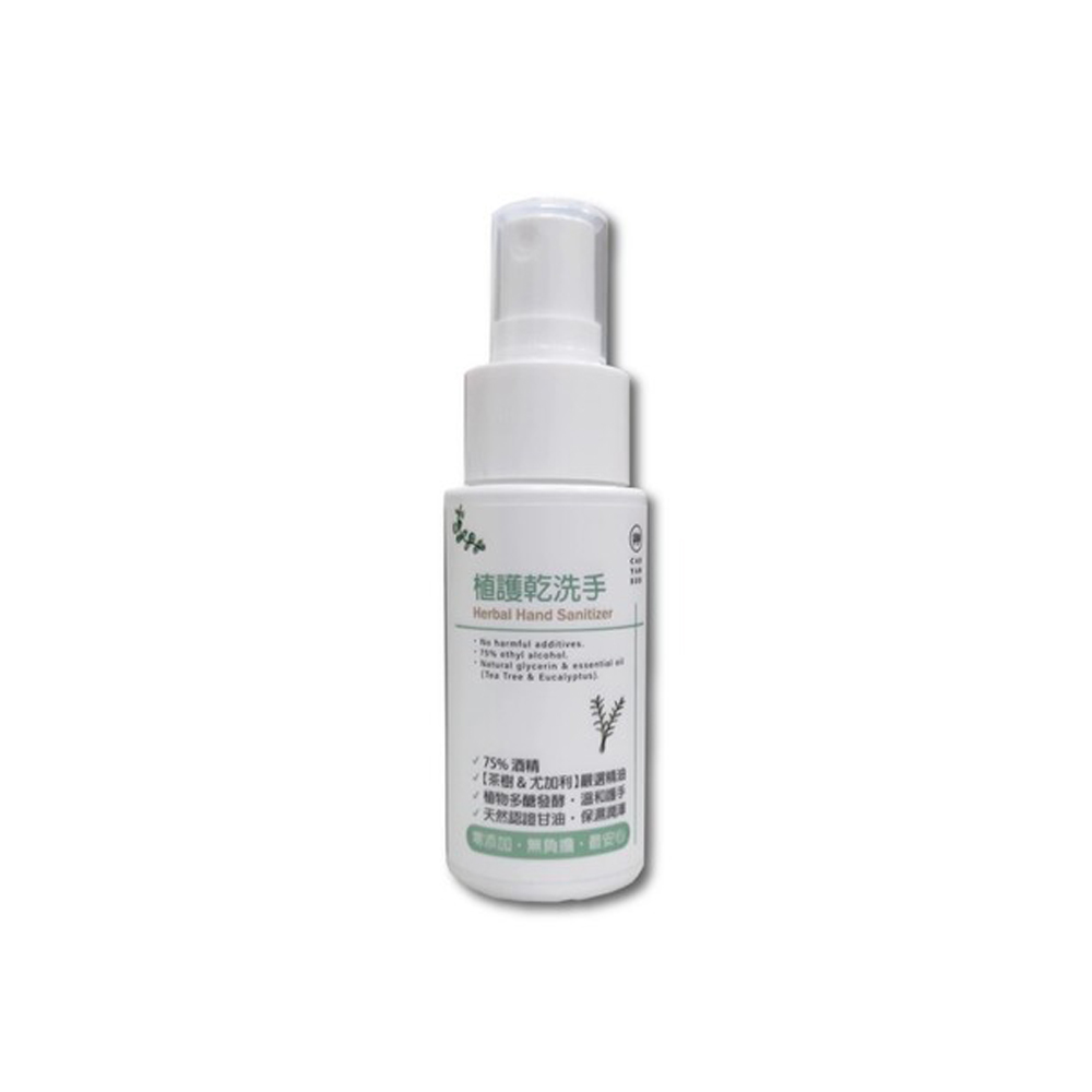 《艸研所》乾洗手50ml
