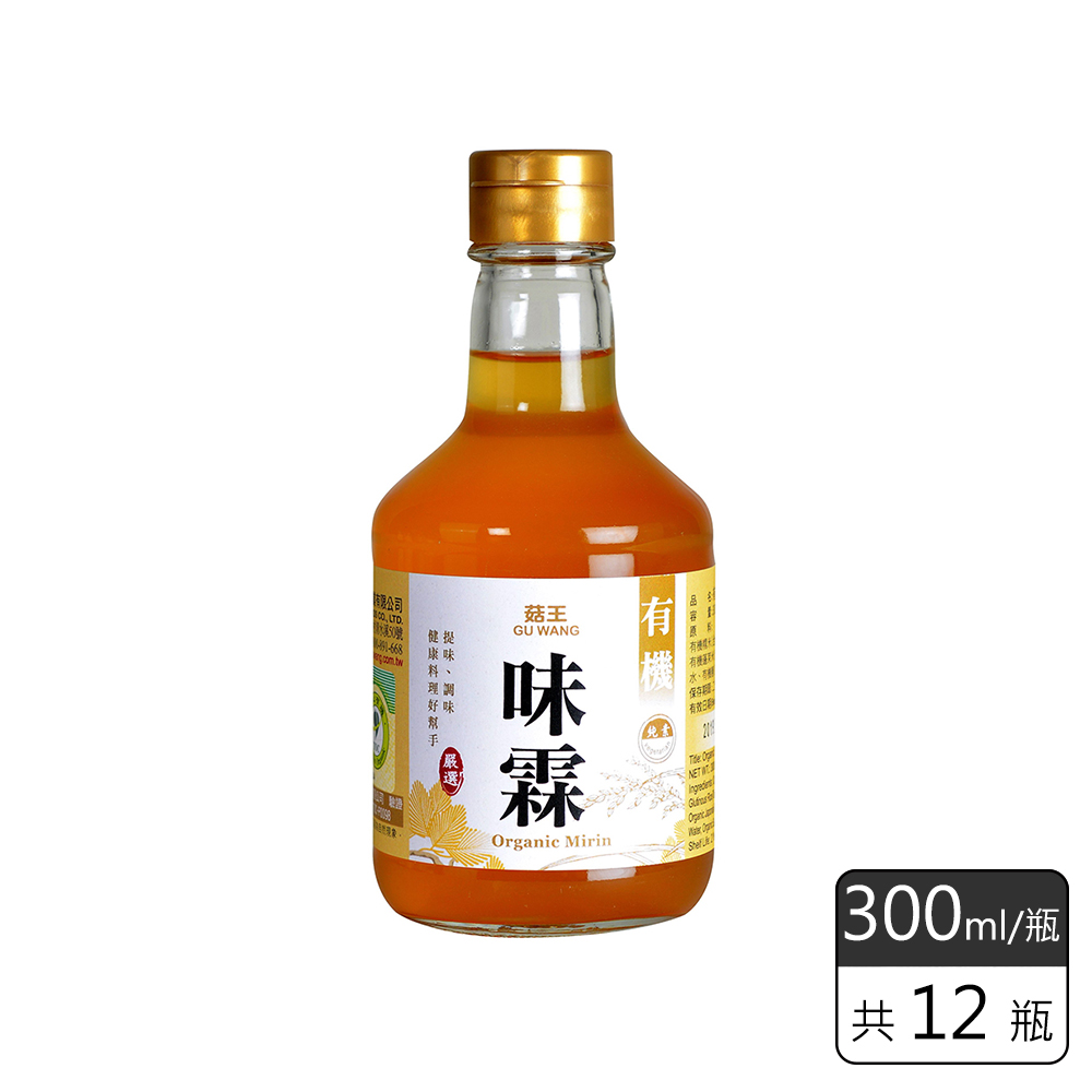 《菇王食品》有機味霖(300ml/瓶)