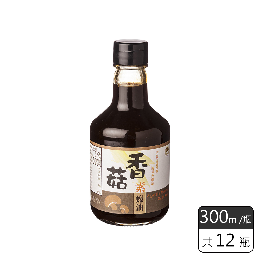 《菇王食品》香菇素蠔油(300ml/瓶)