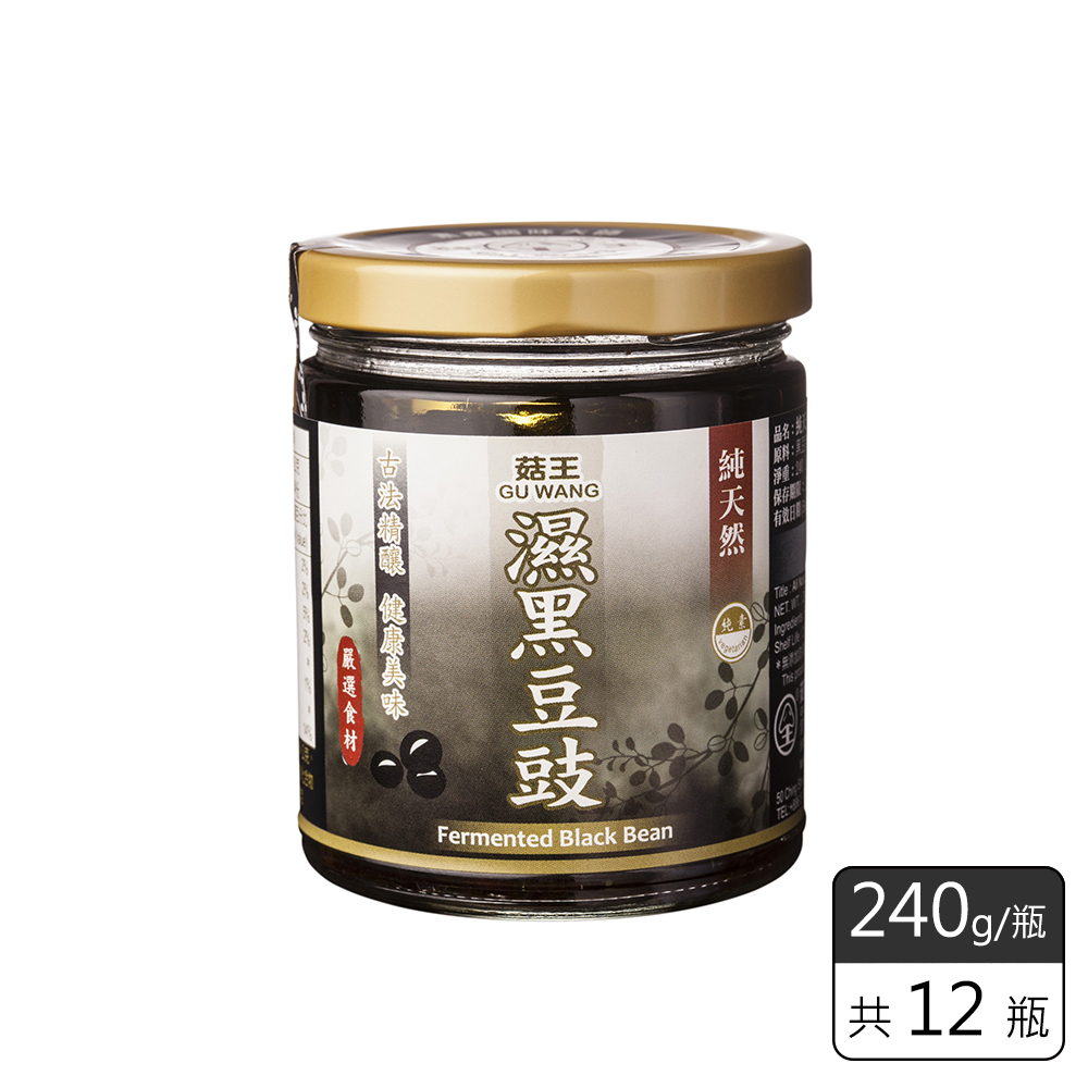 《菇王食品》純天然濕黑豆豉(240g/瓶)