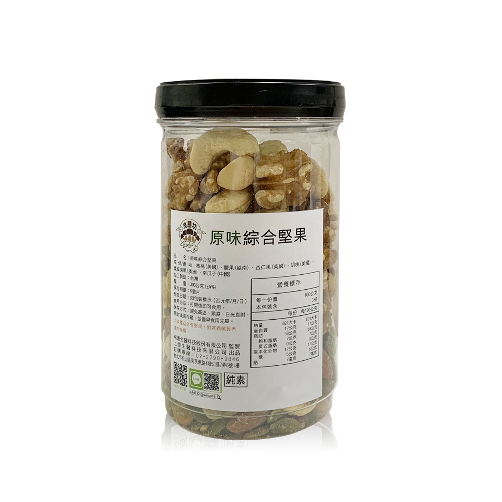 《瑞康生醫》純素-原味綜合堅果300g(1罐)