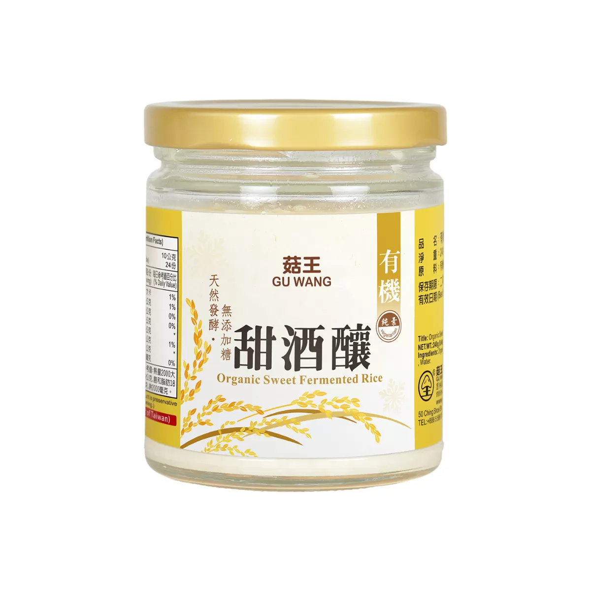 《菇王食品》有機甜酒釀 (240g/瓶)