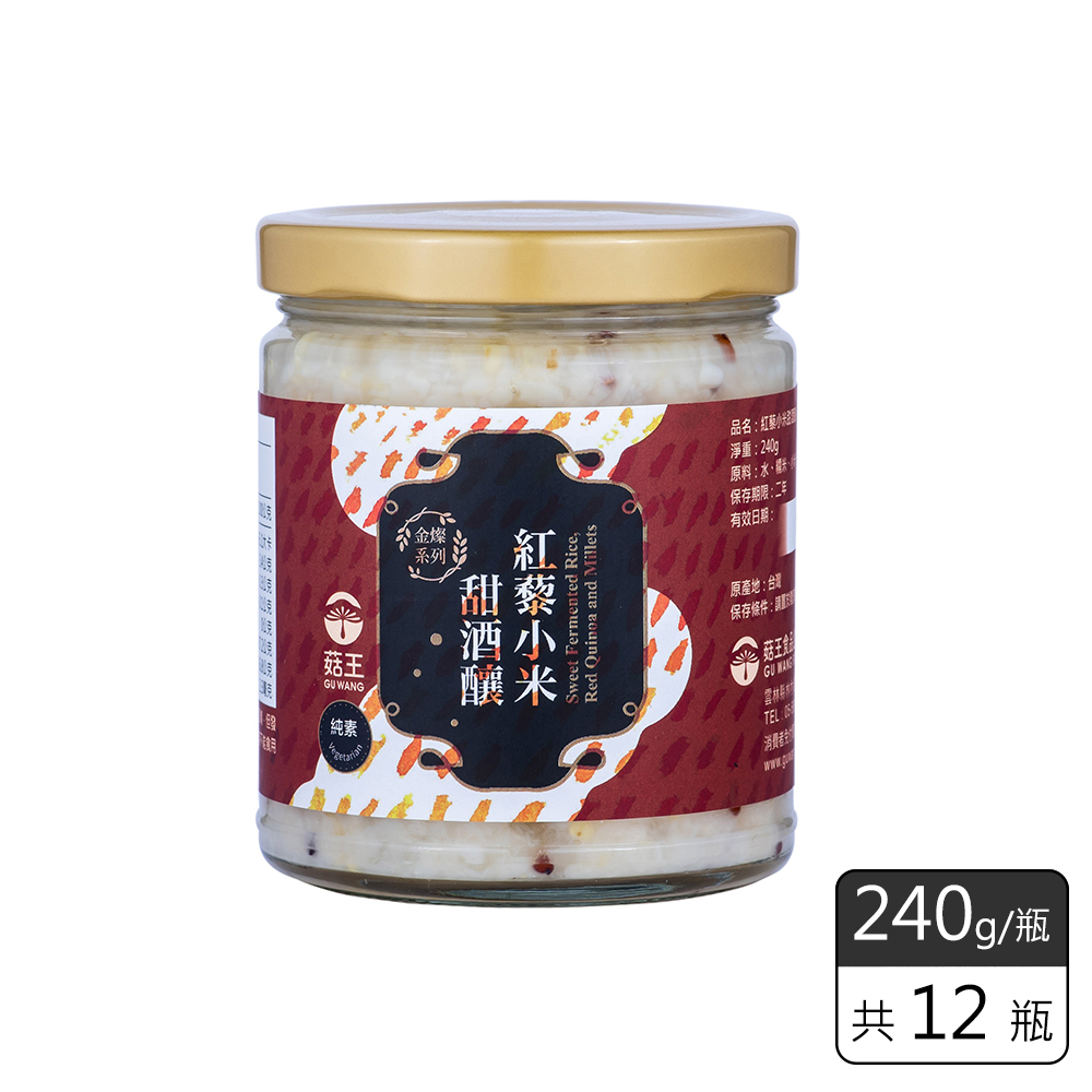 《菇王食品》紅藜小米甜酒釀 (240g/瓶)