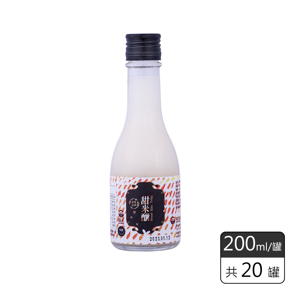 《菇王食品》甜米釀(200ml/瓶)(限時優惠)