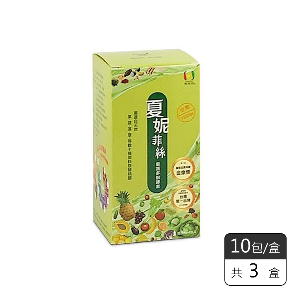 《禾氣生技》夏妮菲絲果蔬多酚酵素隨行包(15ml*10/盒，共3盒)