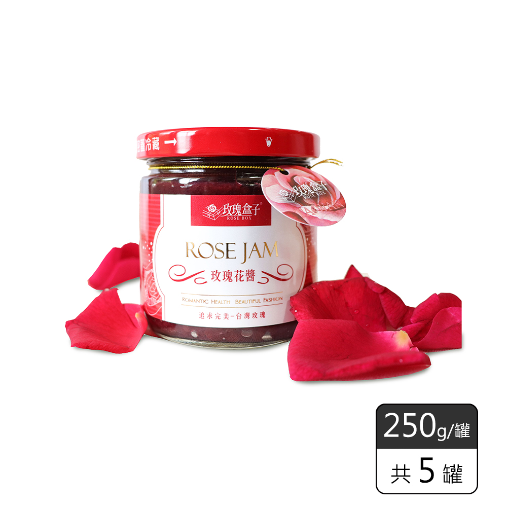 《玫瑰盒子》玫瑰花醬 250g (5罐)