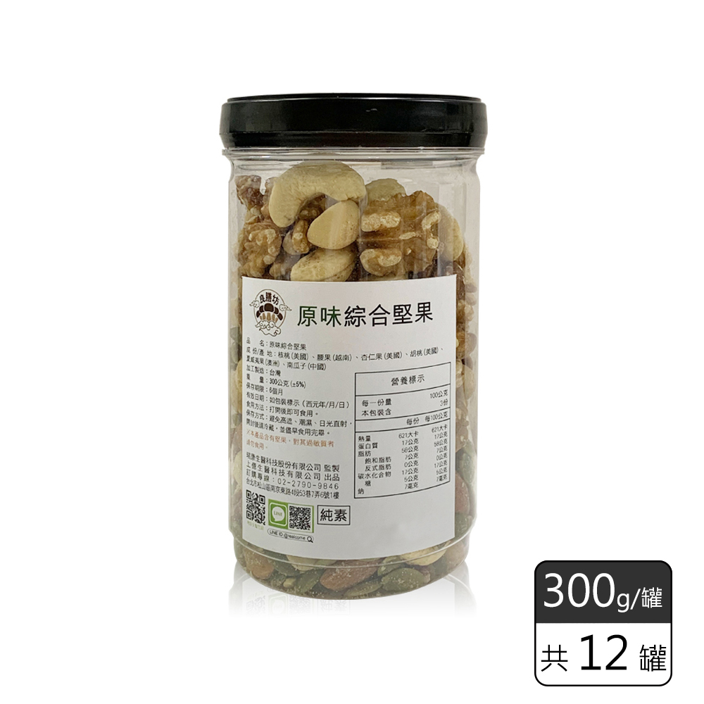 《瑞康生醫》純素-原味綜合堅果300g(12罐)