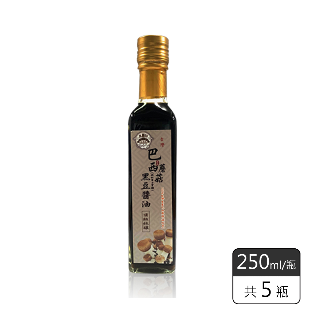 《瑞康生醫》純素-巴西蘑菇黑豆醬油250ml(5瓶)