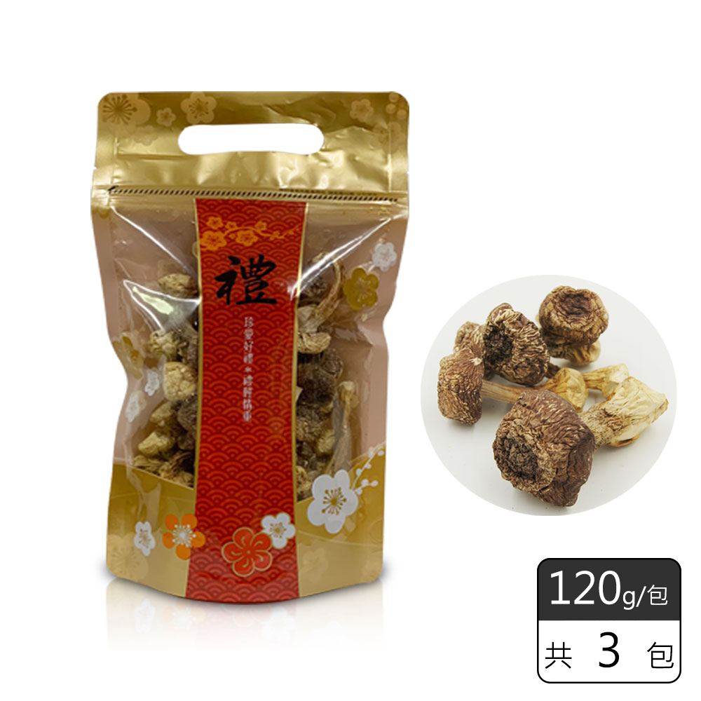 《瑞康生醫》純素-台灣產地巴西蘑菇(姬松茸)乾菇120g(3包)