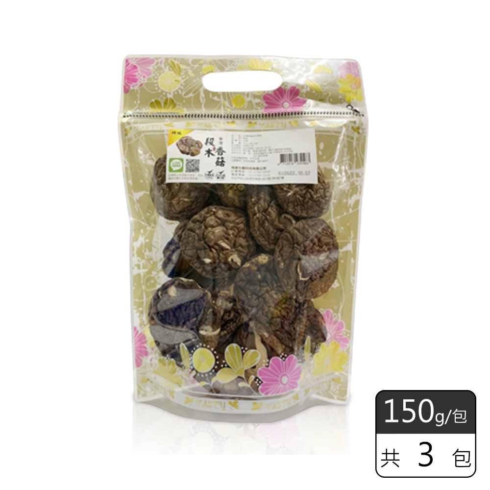 《瑞康生醫》純素-台灣(特級)段木香菇150g(3包)
