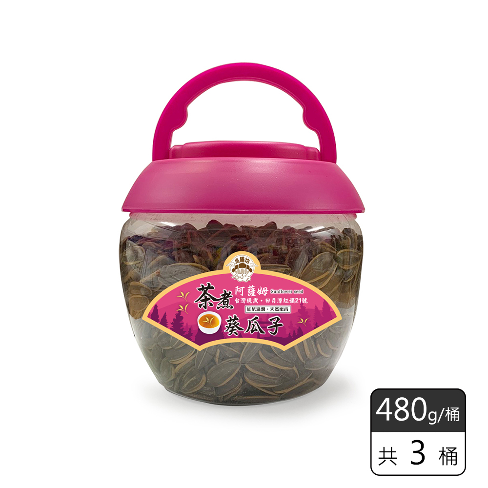 《瑞康生醫》純素-阿薩姆茶煮葵瓜子桶裝480g(3桶)