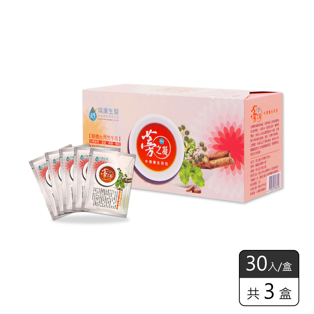 《瑞康生醫》純素-高纖黑牛蒡茶(30入/盒，3盒)
