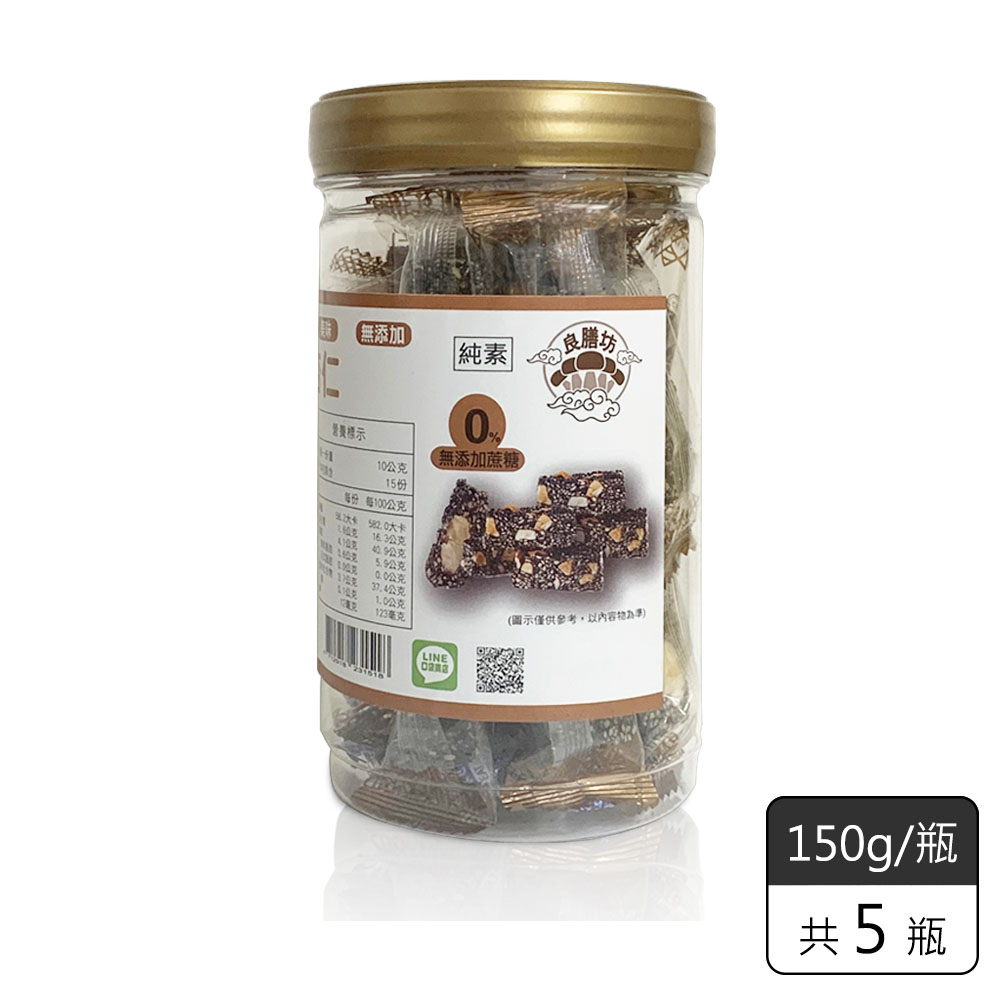 《瑞康生醫》純素-黑芝麻杏仁糖150g(5瓶)