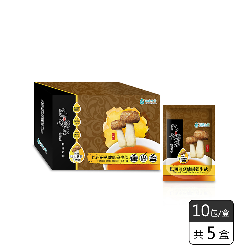 《瑞康生醫》巴西蘑菇(姬松茸)健康養生飲(10包/1盒，5盒)