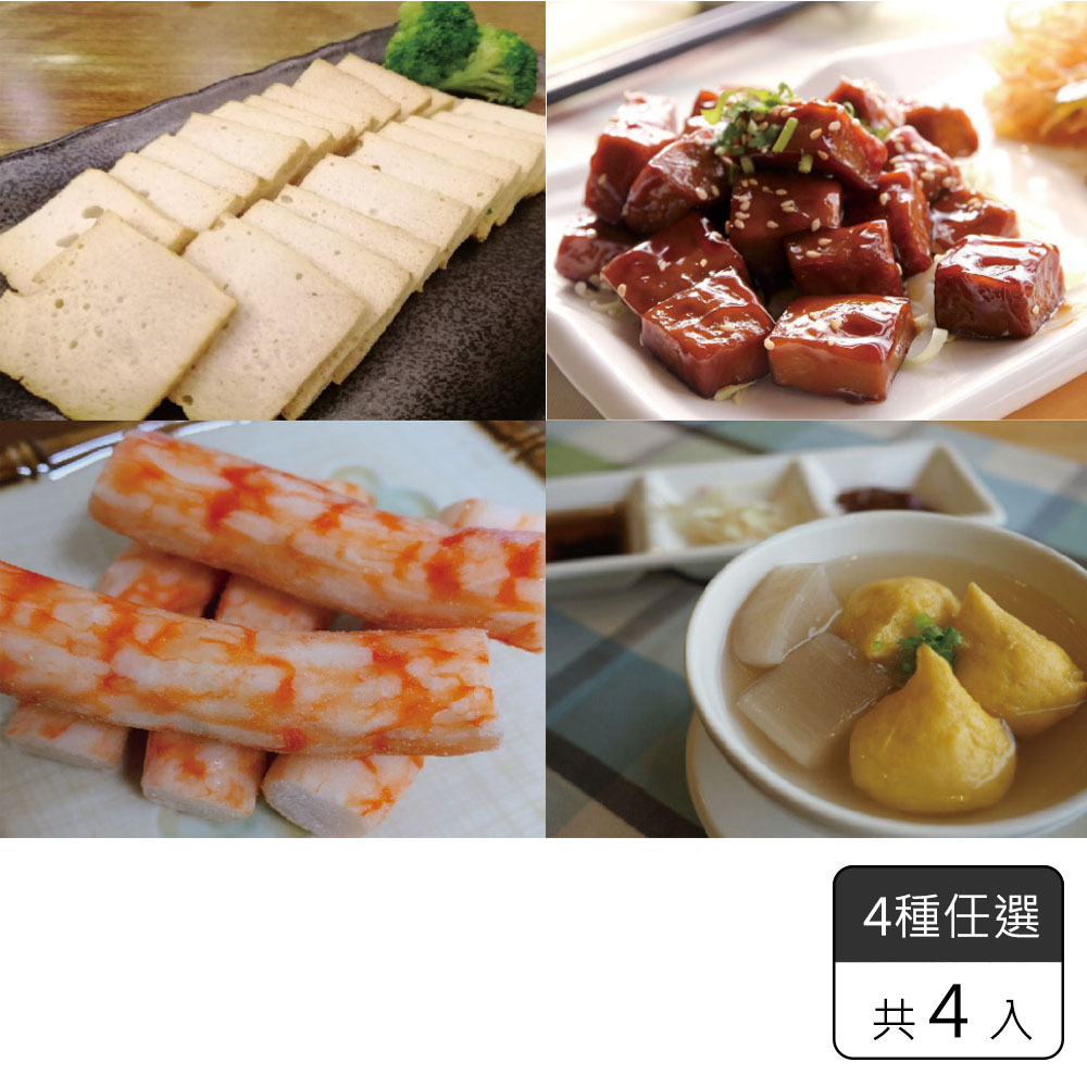 《歡喜心集》經典私房料理 (任選四種風味料理)