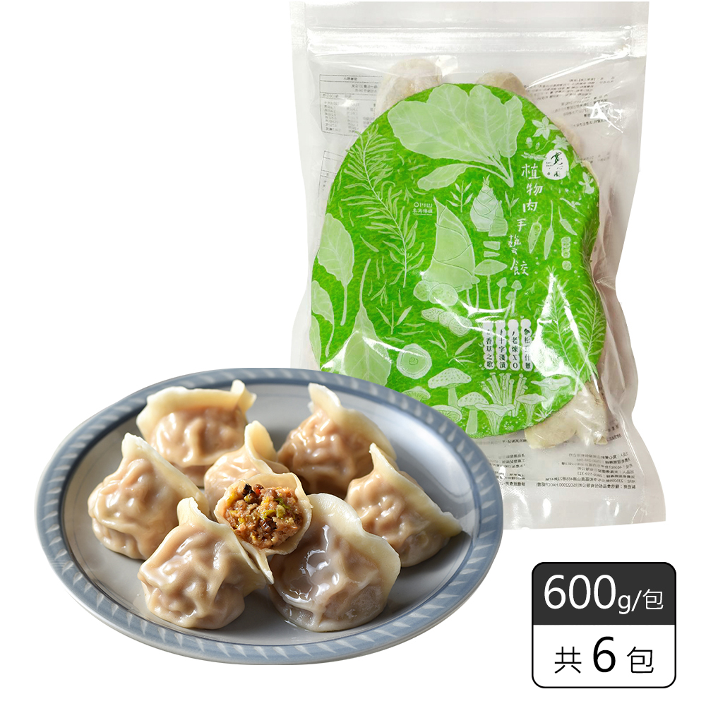 《寬心園》老煉XO醬蔬食餃600g/包(6包/組)
