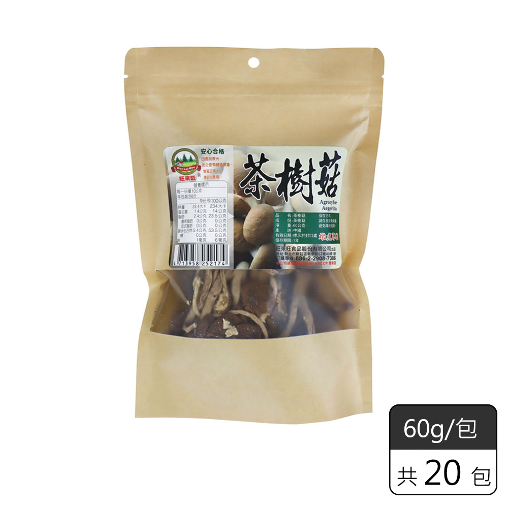《旺來旺》茶樹菇 60g*20包/箱