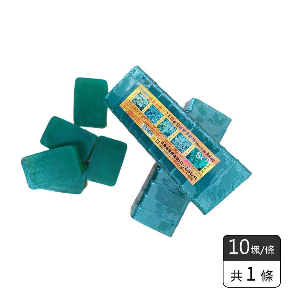 《果鈊》抹草五合一手工精油皂(10塊入/條)(限時特價)