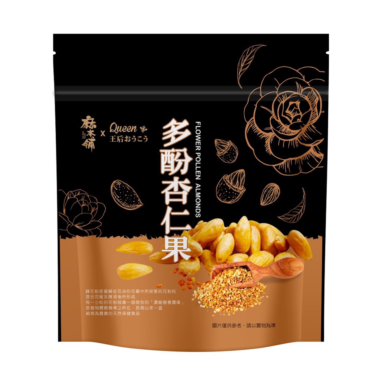 《王后》多酚杏仁果 150g (6入)