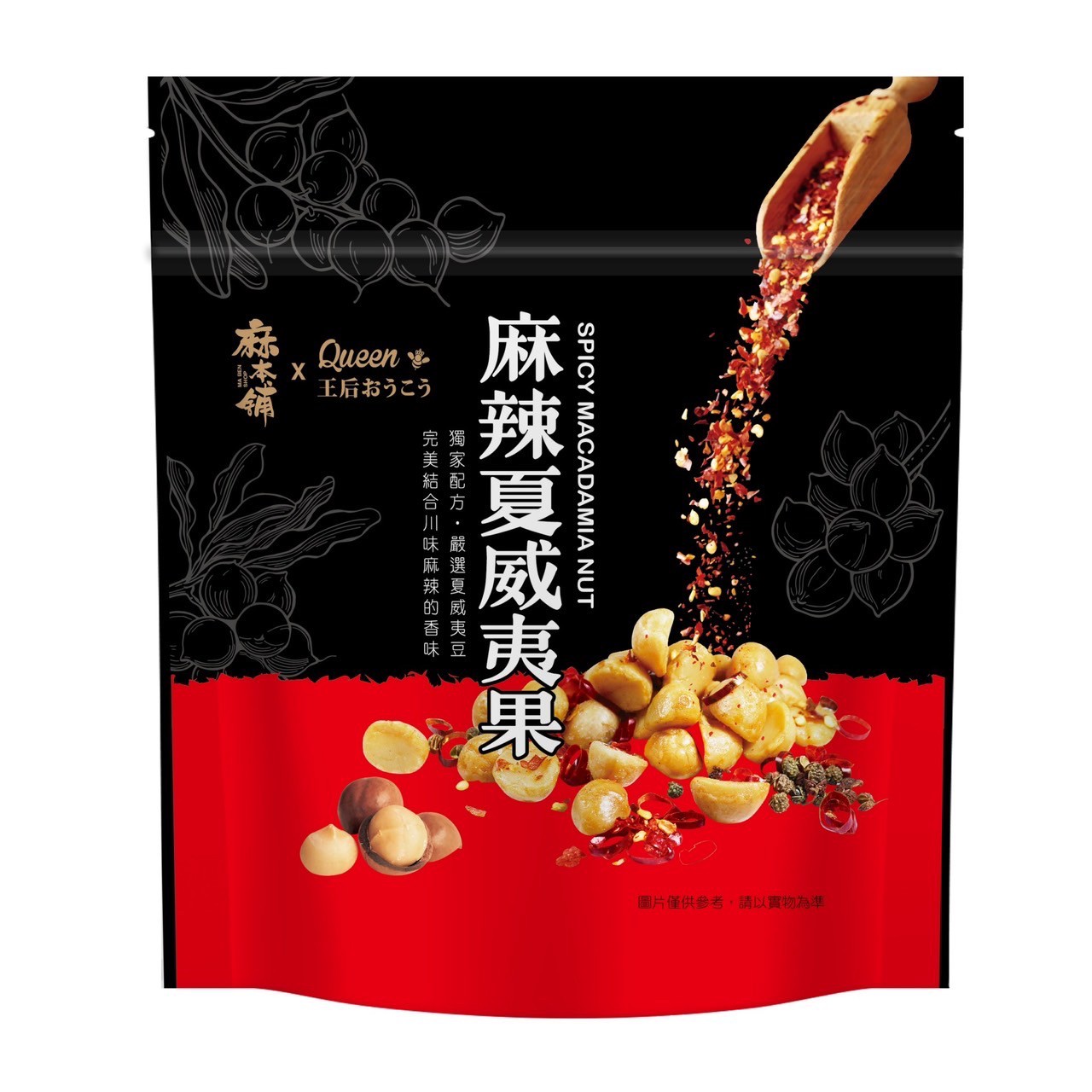 《王后》麻辣夏威夷果150g (6入)