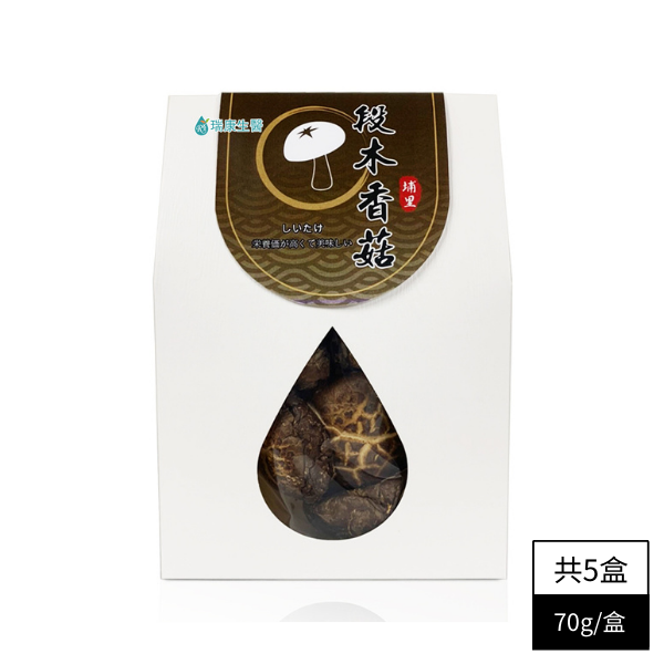 《瑞康生醫》純素-台灣(特級)段木香菇70g/盒，共5盒