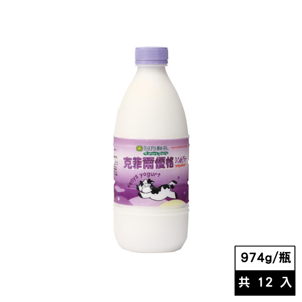 《四方鮮乳》克菲爾優格974g/1瓶(12入)