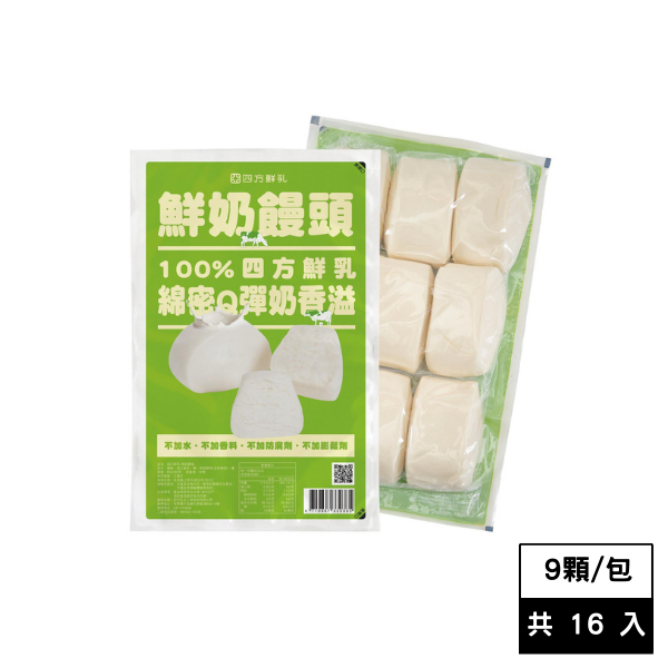 《四方鮮乳》鮮奶饅頭9粒/包(16入)
