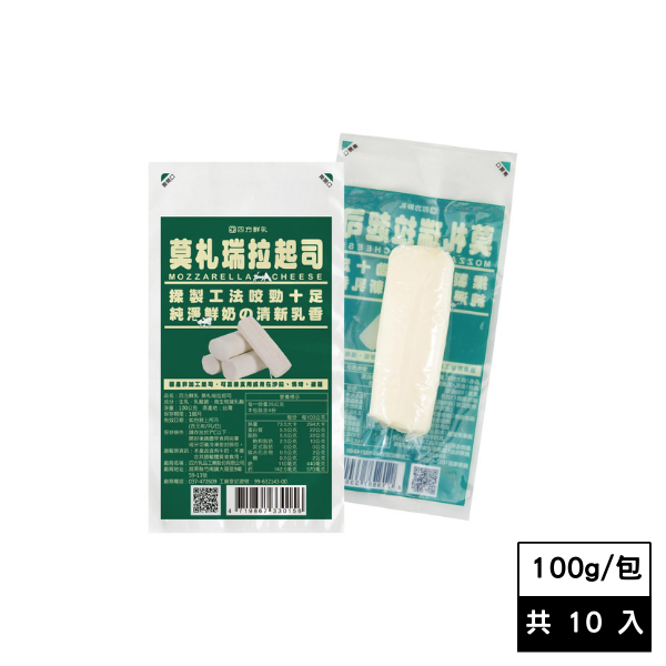《四方鮮乳》莫札瑞拉起司100g/個(10入)