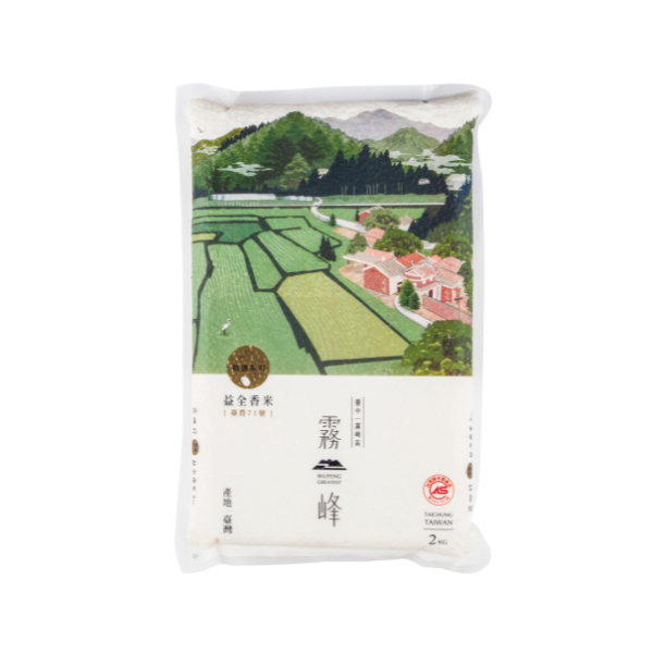 《霧峰區農會》CAS香米真空包裝2kg(10包/箱)