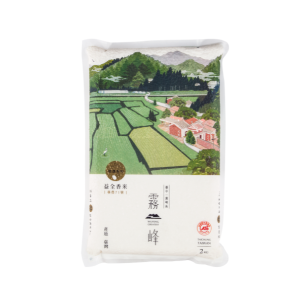 《霧峰區農會》CAS香米真空包裝2kg(10包/箱)-免運