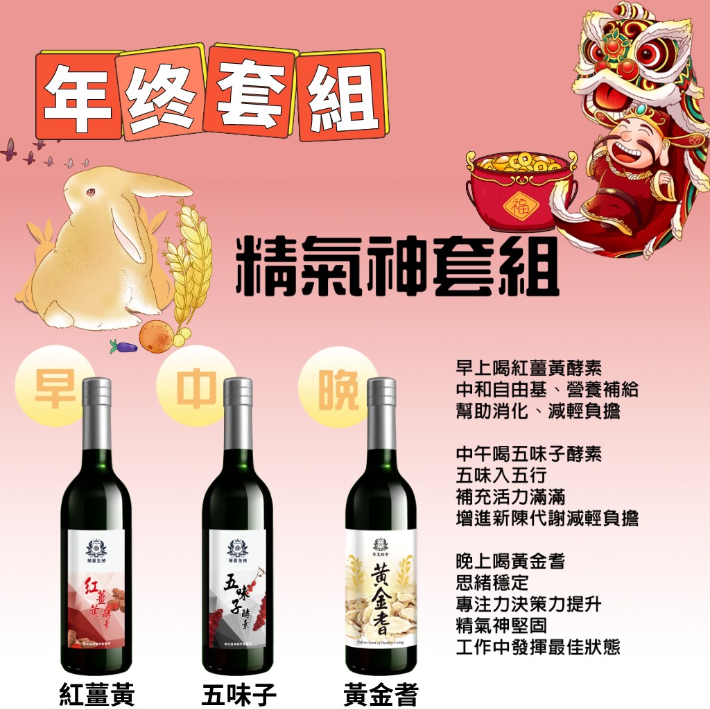 《蒂夏生技》精氣神套組
