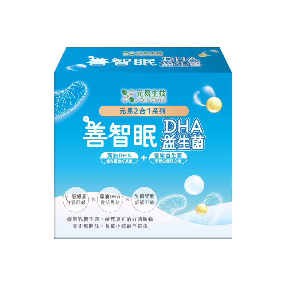 《元易》善智眠DHA益生菌(30包/盒)