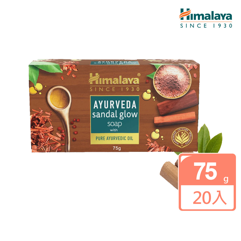 《Himalaya 喜馬拉雅》阿育吠陀檀香嫩膚皂75g(20入)