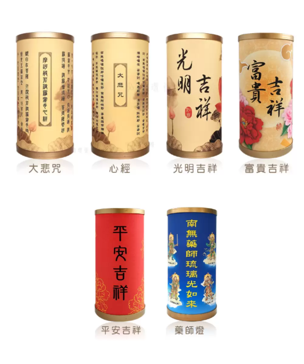 《弘麒》充電/LED兩用-LED吉祥燈(大)(六款任選，共2入)