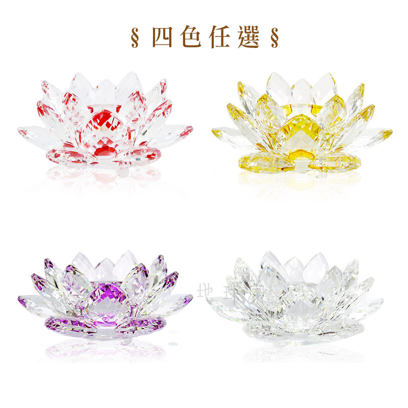 《弘麒》水晶玻璃蓮花燈座/燭台(大) (四色任選，共2入)-不含燈