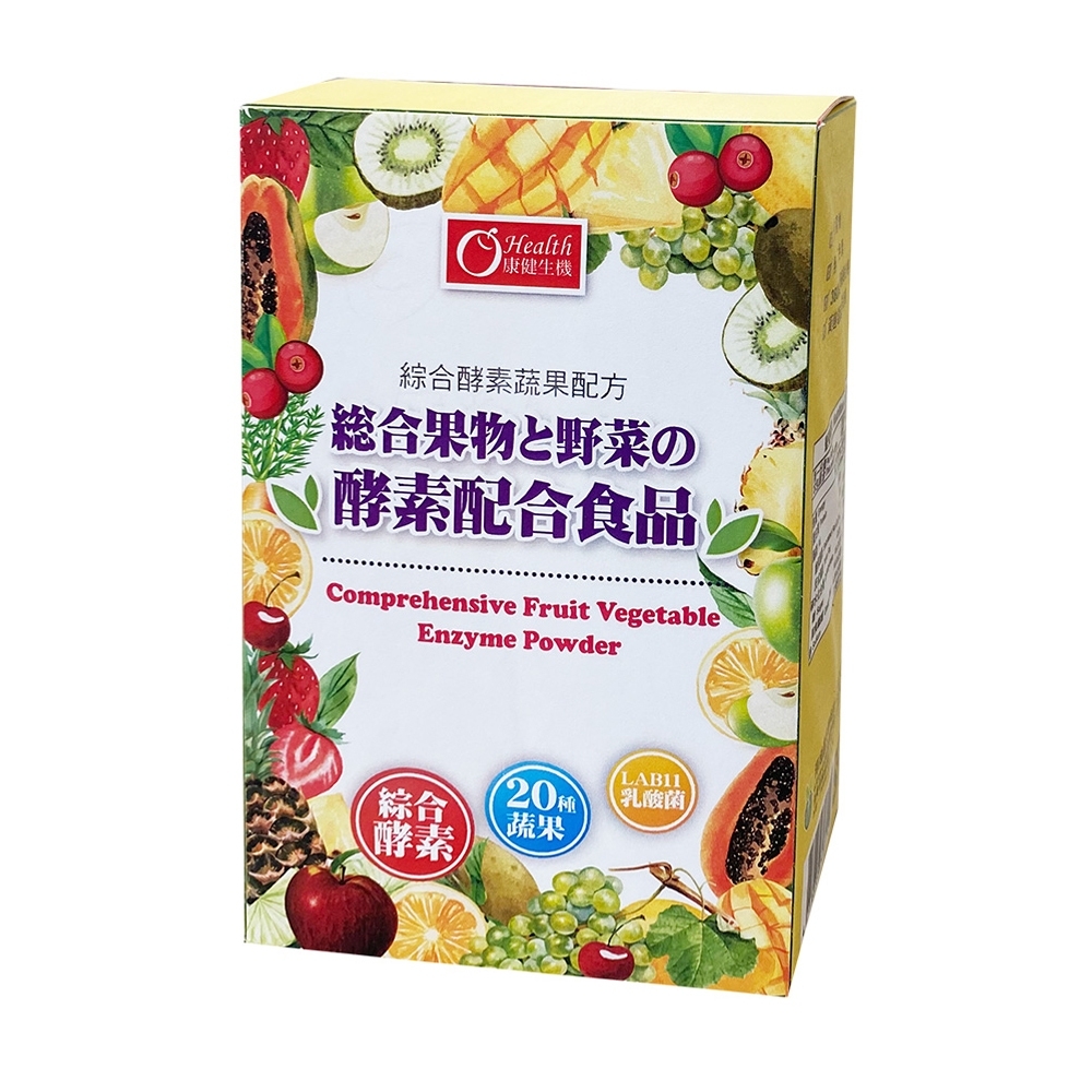 《康健生機》綜合酵素蔬果配方(8包/盒)