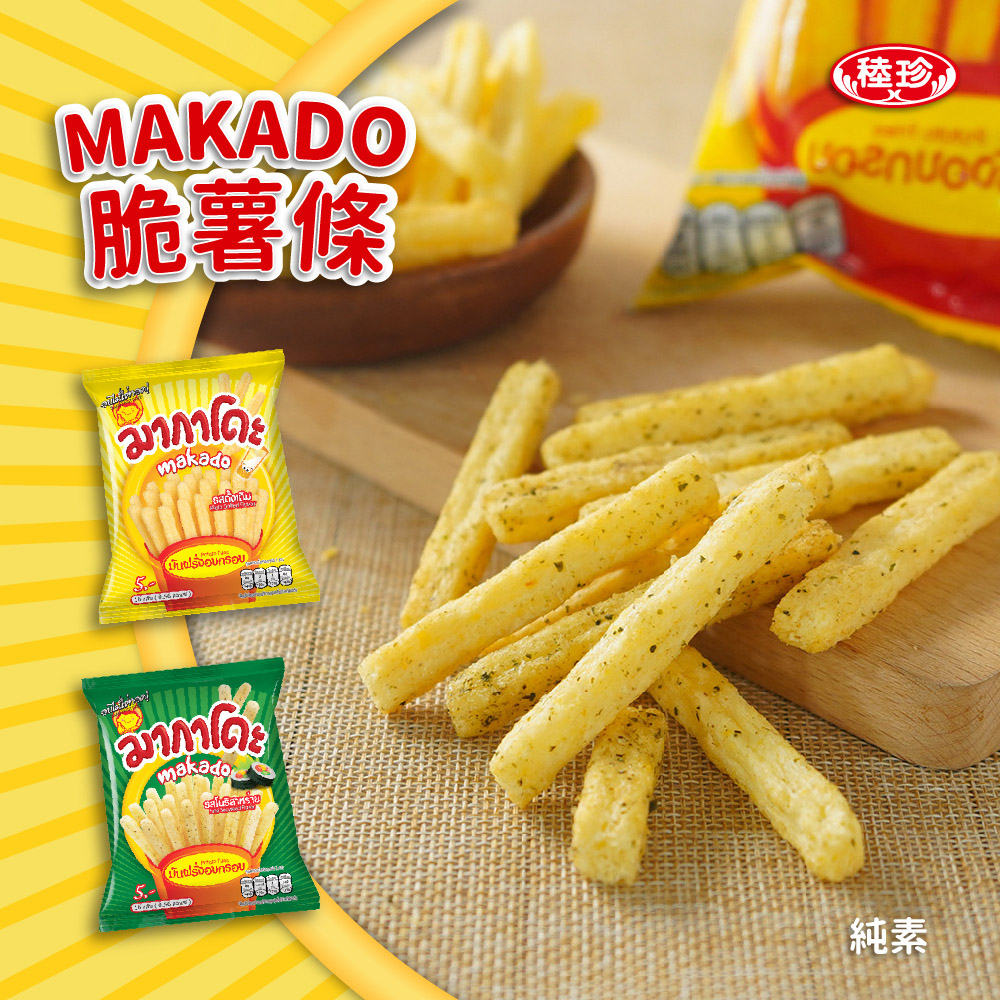 《MAKADO》麥卡多脆薯條 12入分享袋(原味/海苔味任選)10袋入
