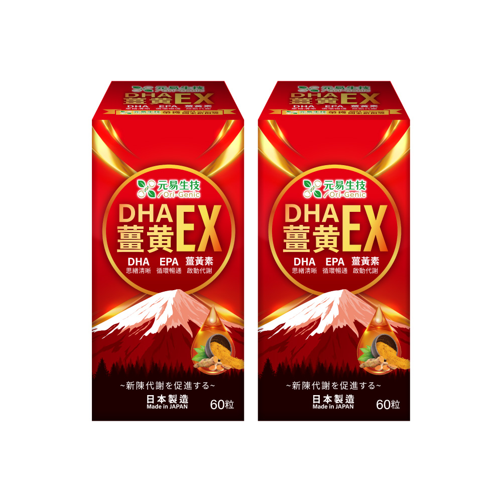 《元易》元易DHA薑黃EX(60粒/瓶)