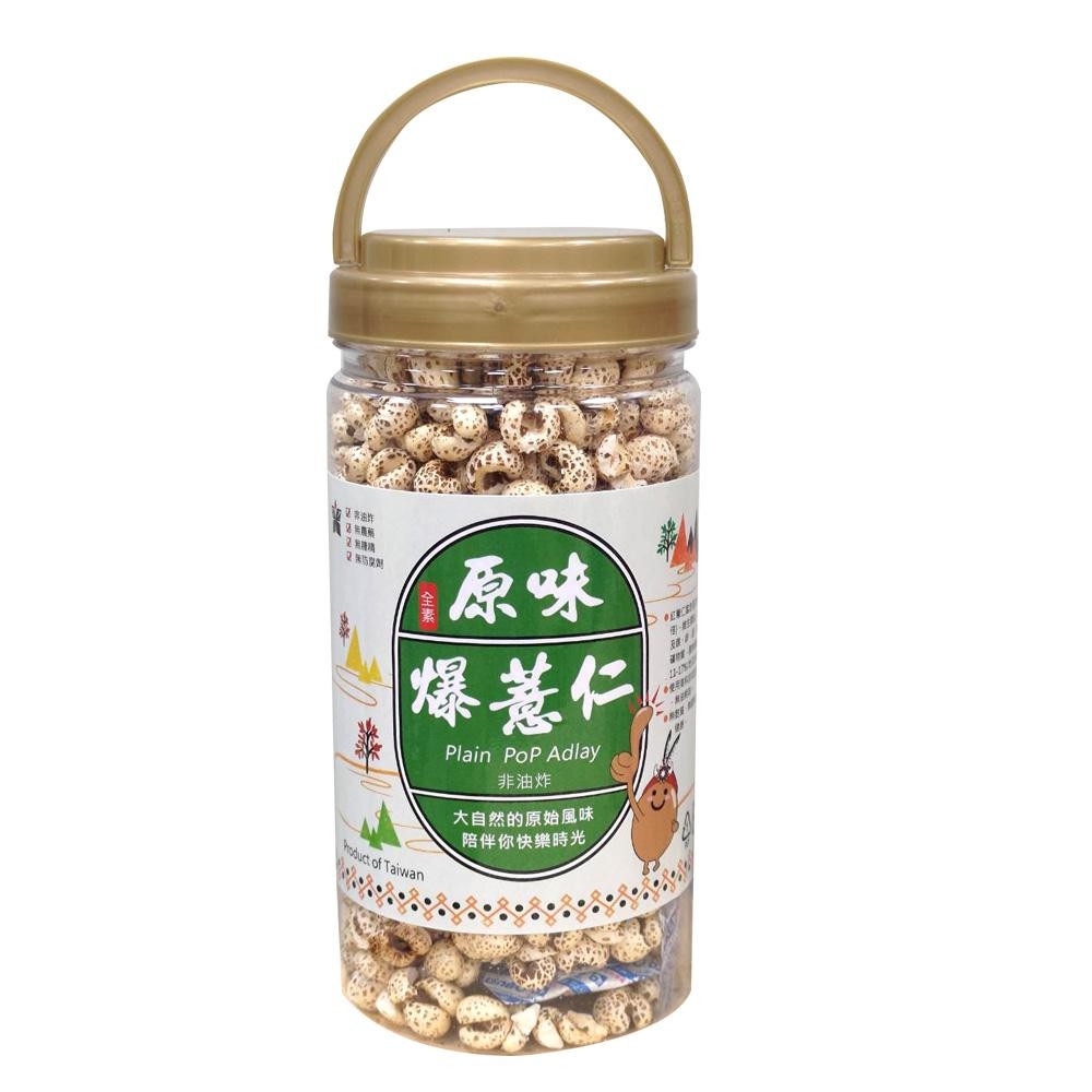 《紅藜之家Quinoa family》原味爆薏仁