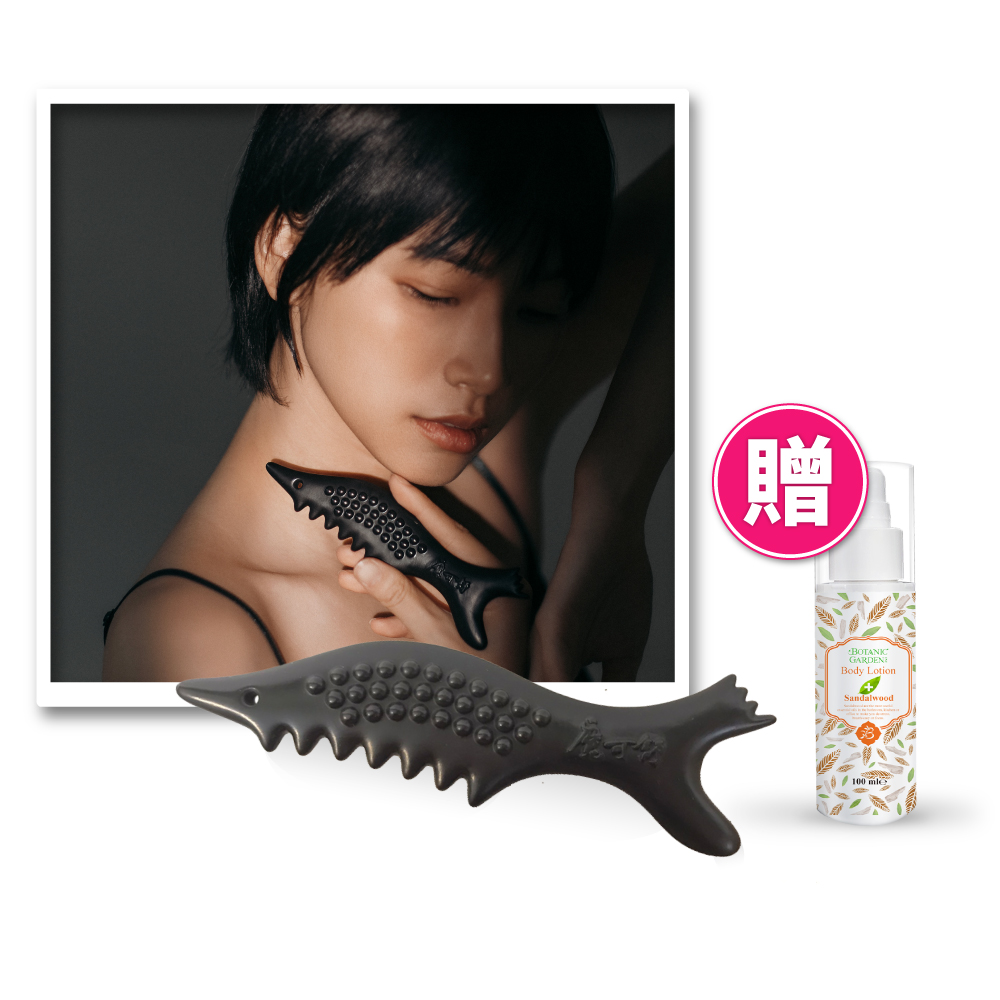 《寶草園》魔可舒遠紅外線-小魚壹式(身體乳液組)