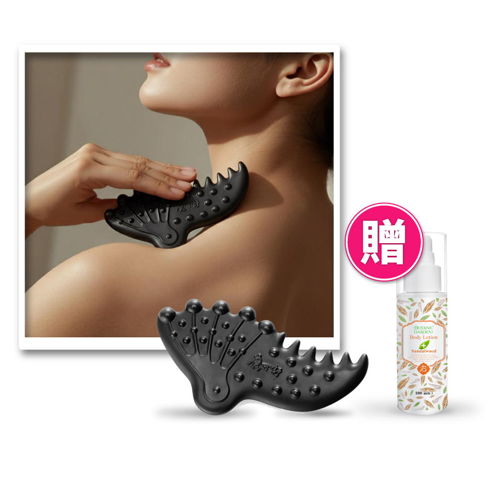《寶草園》魔可舒遠紅外線-蝠梳(身體乳液組)
