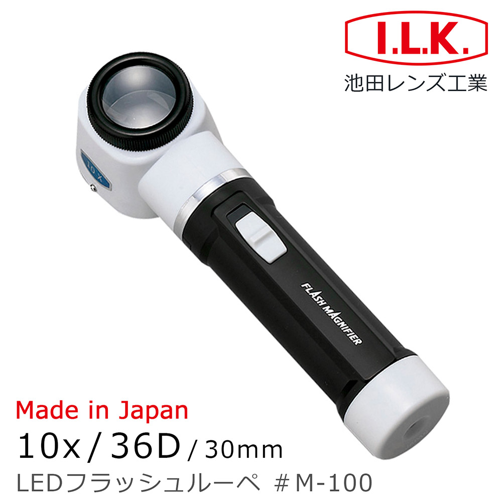 《日本 I.L.K.》 日本製LED工作用量測型立式放大鏡 10x/36D/30mm M-100