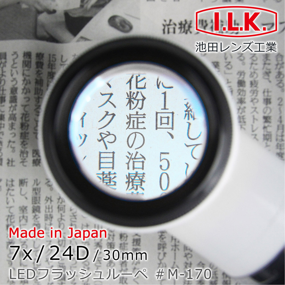 《日本 I.L.K.》日本製LED工作用量測型立式放大鏡 7x/24D/30mm M-170